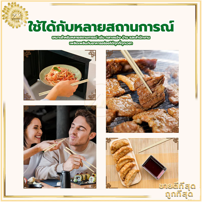 ตะเกียบไม้ใช้แล้วทิ้ง (45คู่) ตะเกียบไม้ไผ่ คุณภาพดี สะดวกในการพกพา สะอาดปลอดภัย มีพลาสติกห่อหุ้ม/ขนาด19.5cm thumbnail 8