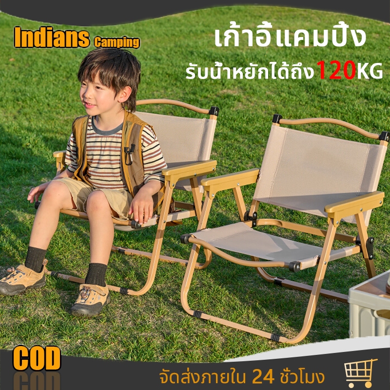 เก้าอี้เด็ก เก้าอี้เด็กพกพ เก้าอี้แค้มปิ้ง camping chair ขายึดเหล็กหนา ผ้าระบายอากาศได้ดี