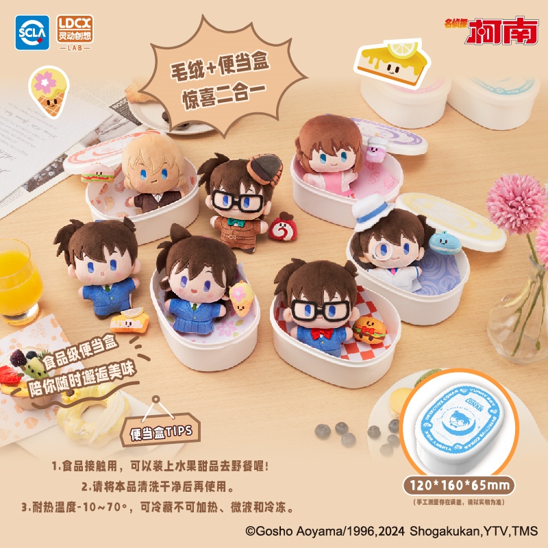 (พร้อมส่ง)(เลือกตัว) กล่องสุ่ม พวงกุญแจ กล่องข้าวโคนัน 52TOYS DETECTIVE CONAN Yummy Box