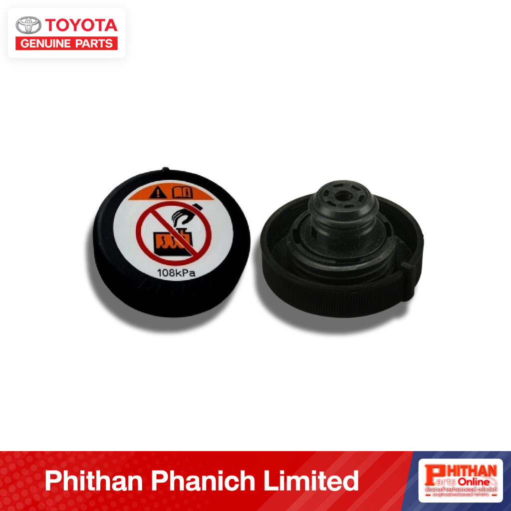 ฝาปิดกระป๋องน้ำสำรอง โตโยต้า CAP RESERVE TANK TOYOTA 16475-28140 16-03
