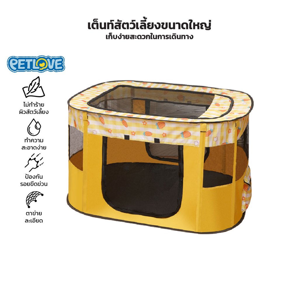 PETLOVE คอกสัตว์เลี้ยง คอกแมว เต๊นท์ขนาดใหญ่ พับเก็บได้ สะดวกต่อการพกพา XL ใหญ่พิเศษ