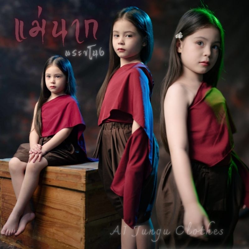 ชุดไทยเด็ก "แม่นาก" ~ AI Jung Clothes ชุดไทยเด็ก ชุดแฟนซี ฮาโลวีน