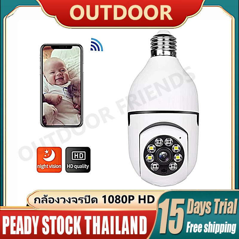 กล้องหลอดไฟ ไร้สาย 1080P HD ip camera กล้องวงจรปิด 360 Wifi กล้องไร้สาย โทรศัพท์มือถือโดยการตรวจจับการเคลื่อน