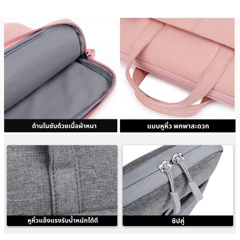 กระเป๋าโน๊ตบุ๊ค กระเป๋าเก็บโน๊ตบุ๊ค ด้านในบุผ้าหนานุ่ม Laptop bag มี4สี กันน้ำ กันกระแทก กันรอยขีดข่วน 13นิ้ว/15.6นิ้ว