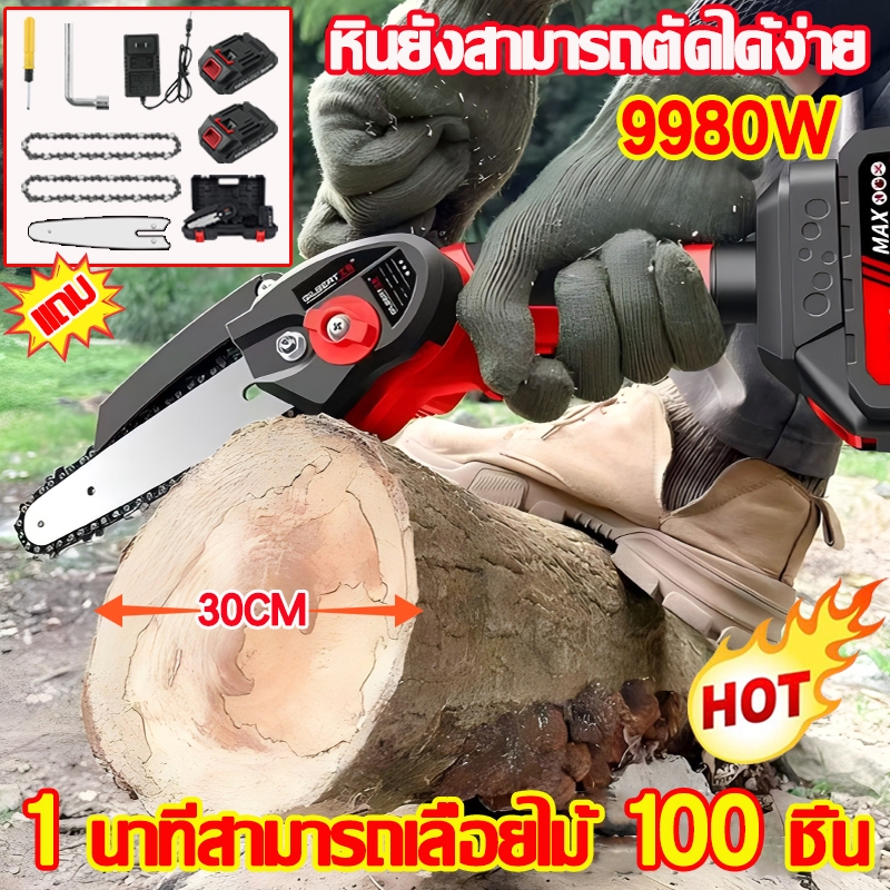⚡️1 วิ 1 ไม้⚡️เลื่อยไฟฟ้า เลื่อยยนต์ เลื่อยไฟฟ้าไร้สาย 9980Wครบชุดแถมแบต 2 ก้อน 99999VF มอเตอร์แรงดึ