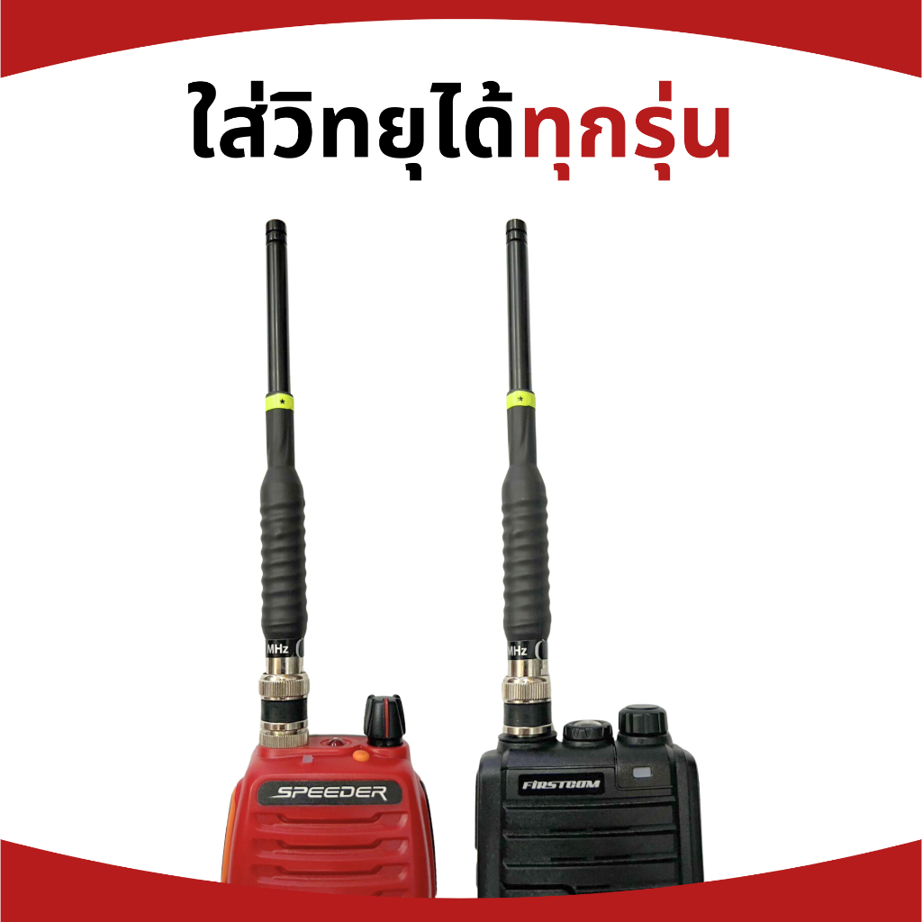 เสาสไลด์ SG104 7 ท่อน (ขั้ว BNC) รับดี ส่งแรง สำหรับวิทยุสื่อสารทุกรุ่น ทุกความถี่ 136-174 MHz - รูปที่ 2