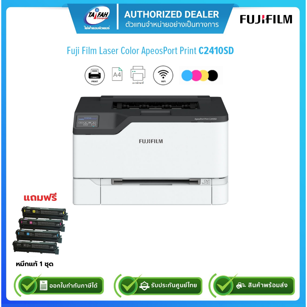 Fujifilm Printer Laser Color Apeos เครื่องพิมพ์ รุ่น Apeos C2410SD PrintOnly/WiFi/ รับประกันศูนย์3ปี