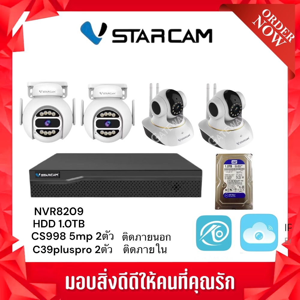 VStarcam ชุด4 ตัวกล้องC39S Plus Pro 2ตัว และ กล้องภายนอกCS998 Pro 2 ตัว พร้อมกล่องบันทึกNVR N8209 +H