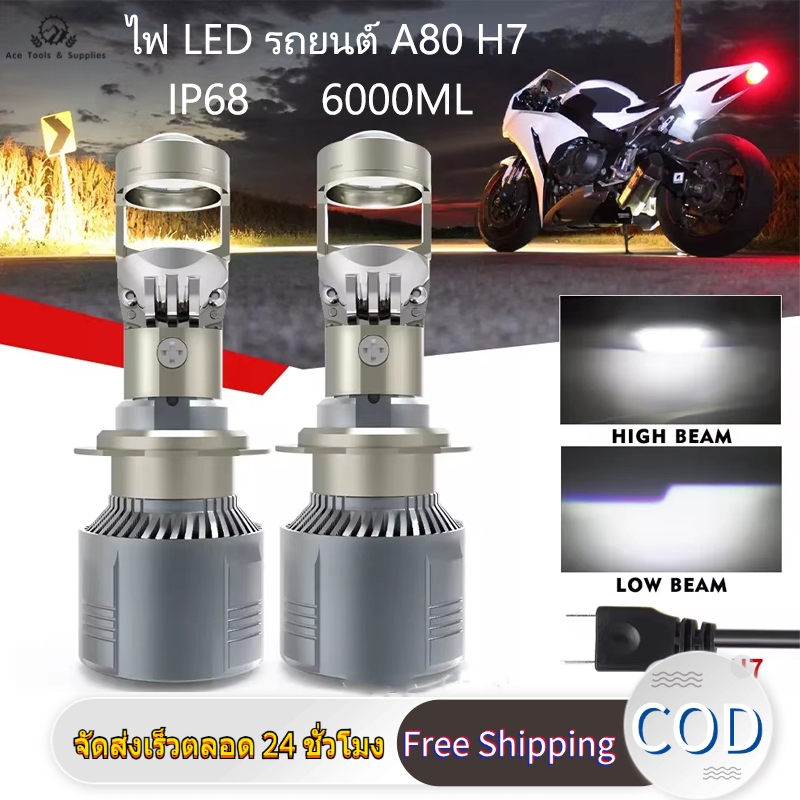 2PCS หลอดไฟหน้า LED H7 CSP พร้อมพัดลม สำหรับรถยนต์และมอเตอร์ไซค์ H7 9003 HB2 LED ไฟสูง/ต่ำ ไฟหน้ามอเ