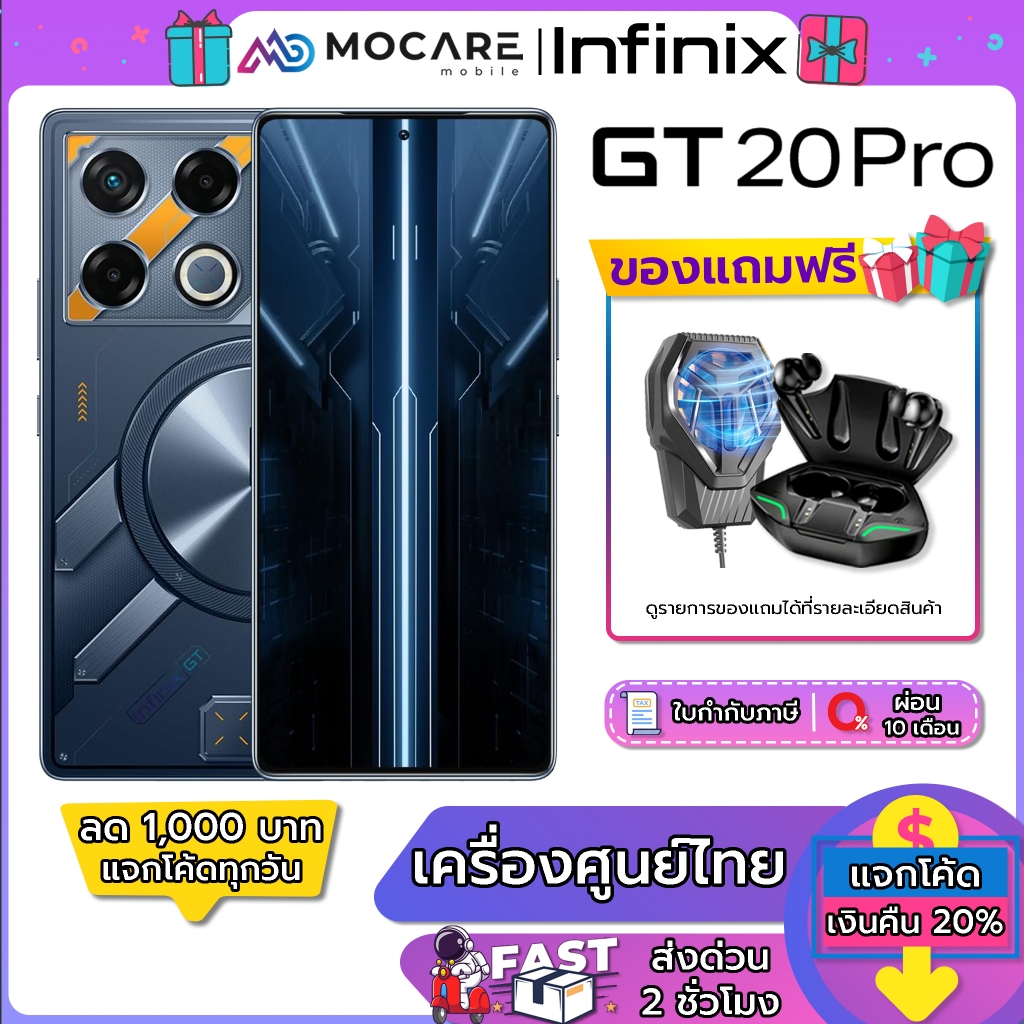 Infinix GT 20 PRO 5G 12+256GB