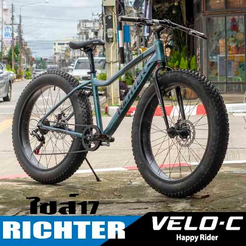 จักรยานล้อโต RICHTER รุ่นCHOPPERไซส์17 ล้อ26" Fat Bike เฟรมอลูมิเนียม สินค้ามีรับประกัน