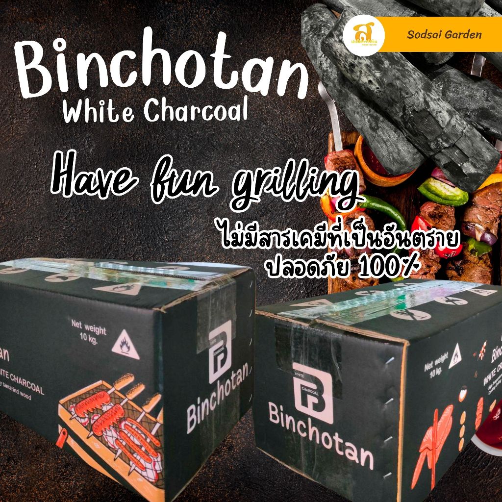 บินโจตันพร้อมส่งBinchotanถ่านขาวจากไม้มะขาม10 KG (SIZE 1 / SIZE 4 / SIZE 5) สำหรับปิ้งย่างทุกชนิด ไร้ควัน ให้ความร้อนสูง