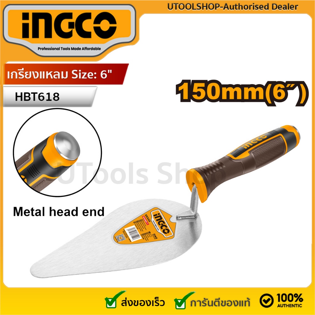INGCO เกรียงก่อปูน เกียงก่อเหล็ก 6 นิ้ว 150มม. รุ่น HBT618