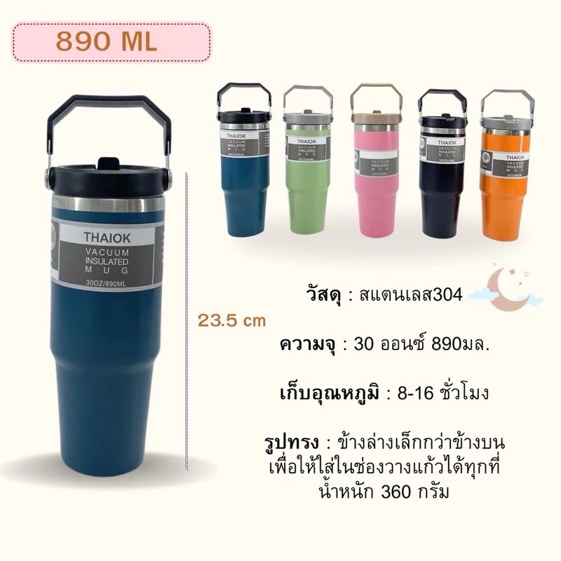 แก้วเก็บความเย็น รุ่นใหม่ ฝา1หัว 890ml 30.z แบบใหม่มีที่จับหูหิ้ว เก็บอุณหภูมิร้อน แก้วกาแฟ แก้วสแตนเลส890 - รูปที่ 4