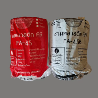 (ขายยกลัง) ชามพลาสติก ถ้วยพลาสติก เนื้อPP FA-45 , 45B ยี่ห้อ FPC เข้าไมโคเวฟได้ จำนวน 900 ใบ/ลัง