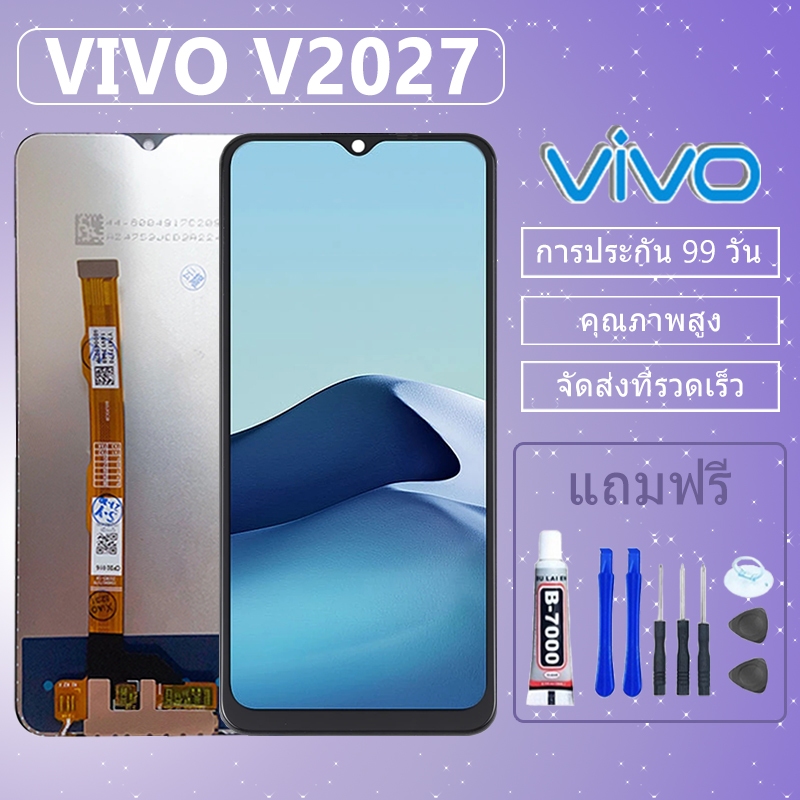 ชุดหน้าจอ VIVO V2027 งานแท้มีประกัน เเถมชุดไขควงกะกาว