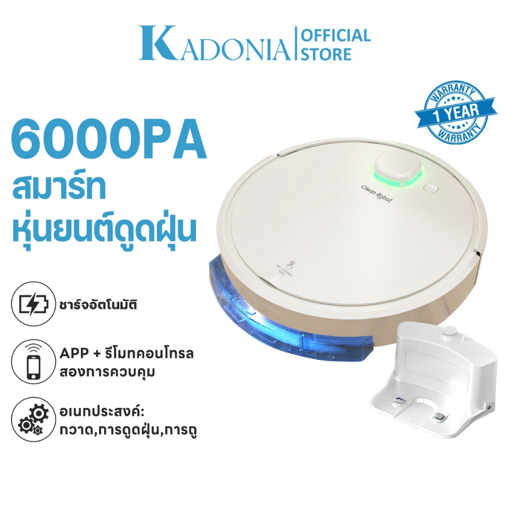 KADONIA Mini Hybrid หุ่นยนต์ดูดฝุ่น ถูพื้น แบบ Hybrid แท้งค์น้ำ ระบบนำทาง Gyro mapping เชื่อมต่อ APP Robot Vacuum