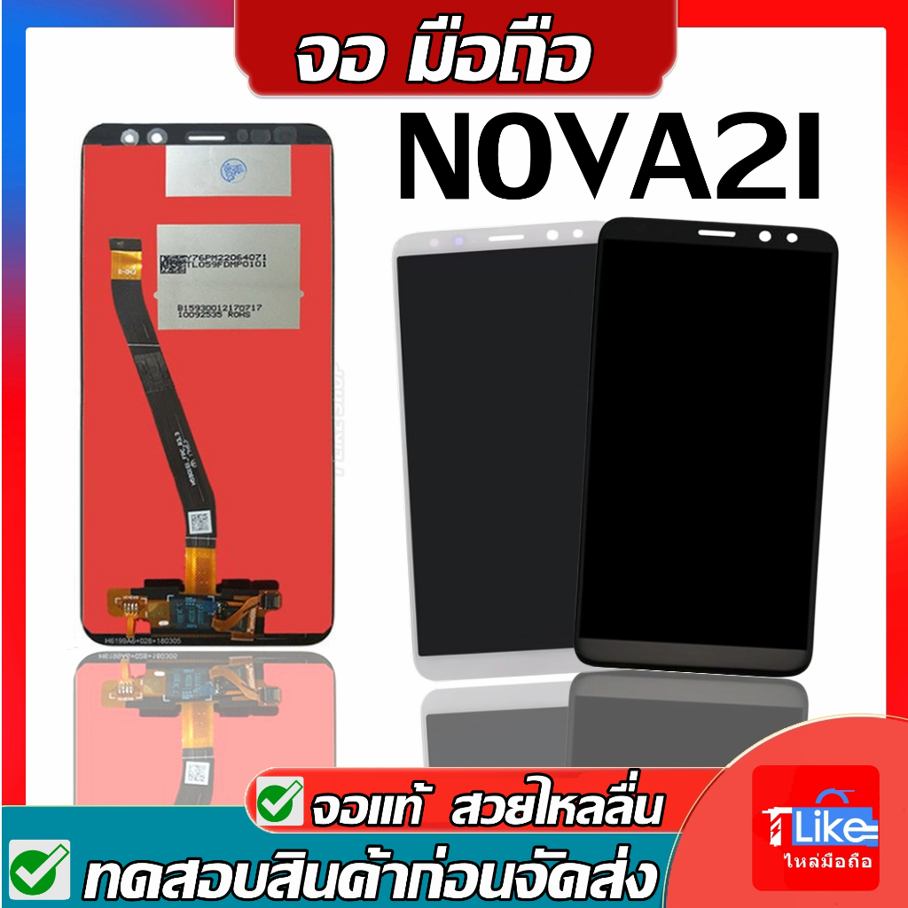 จอ หัวเว่ย NOVA2i RNE-L02 RNE-L22 เเถมเครื่องมือ  LCDNova2i จอNova2i มีคุณภาพ 2i จอ2i