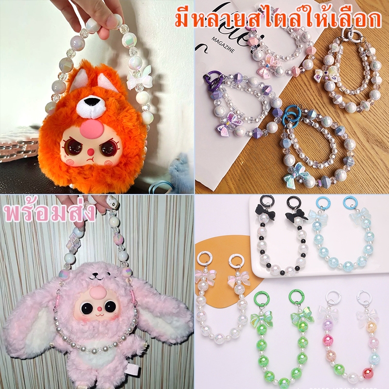 พร้อมส่ง สายคล้อง baby three Kimmon ลูกปัดงานเพ้นมือ พวงกุญแจ สายคล้องข้อมือ ป้องกันการสูญหาย