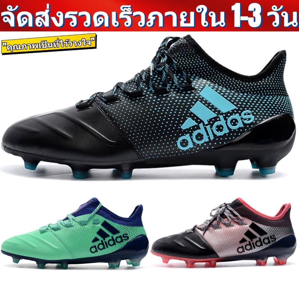 2024 ส่งจากกรุงเทพ Adidas leather X 17.1 FG รองเท้าสตั๊ด รองเท้าฟุตบอลกลางแจ้ง EU36-45