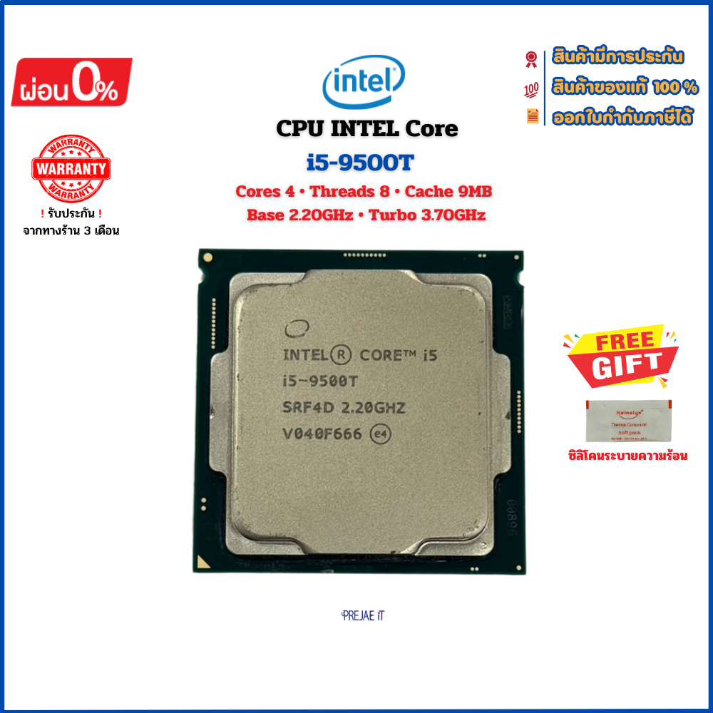 CPU (ซีพียู) INTEL Core i5-9500T 2.20-3.70GHz 6C 6T สินค้ามือสอง มีประกันจากทางร้าน