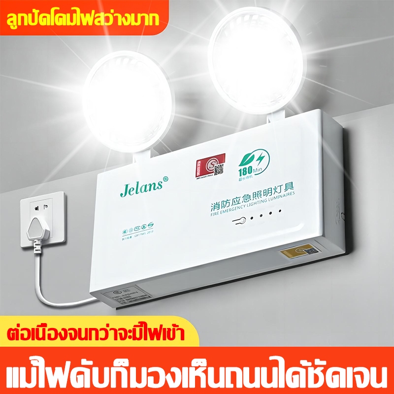 ไม่ต้องกลัวไฟฟ้าดับ YF ไฟฉุกเฉิน ไฟสำรอง ไฟฉุกเฉินในบ้าน แบตเตอรี่ลิเธียมที่เยี่ยมสุด เริ่มต้นทันทีเมื่อไฟฟ้าดับ