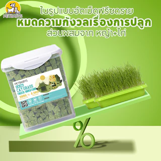 หญ้าแมวฟรีซดราย ขนมแมว 640กรัม ขนมหญ้าแมวบำรุงขน อกไก่ผสมต้นอ่อนข้าวสาลีฟรีซดราย โปรตีนสูง