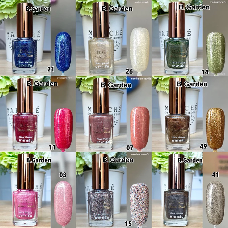 สีทาเล็บกากเพชรไม่ต้องอบ B.Garden กิตเตอร์กากเพชรแน่น 🚀พร้อมส่ง 🚀สีกากเพชรแน่น ยาทาเล็บกากเพชรกึ่งเจลไม่ต้องอบ