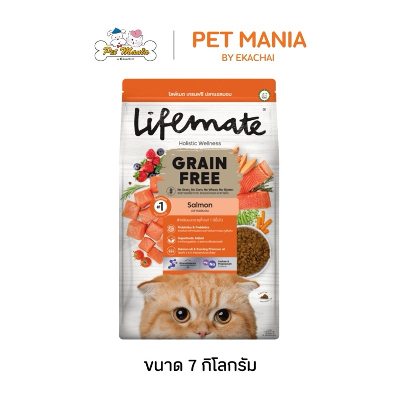 Lifemate Grain Free อาหารแมว สูตรปลาแซลมอน 7 กิโลกรัม