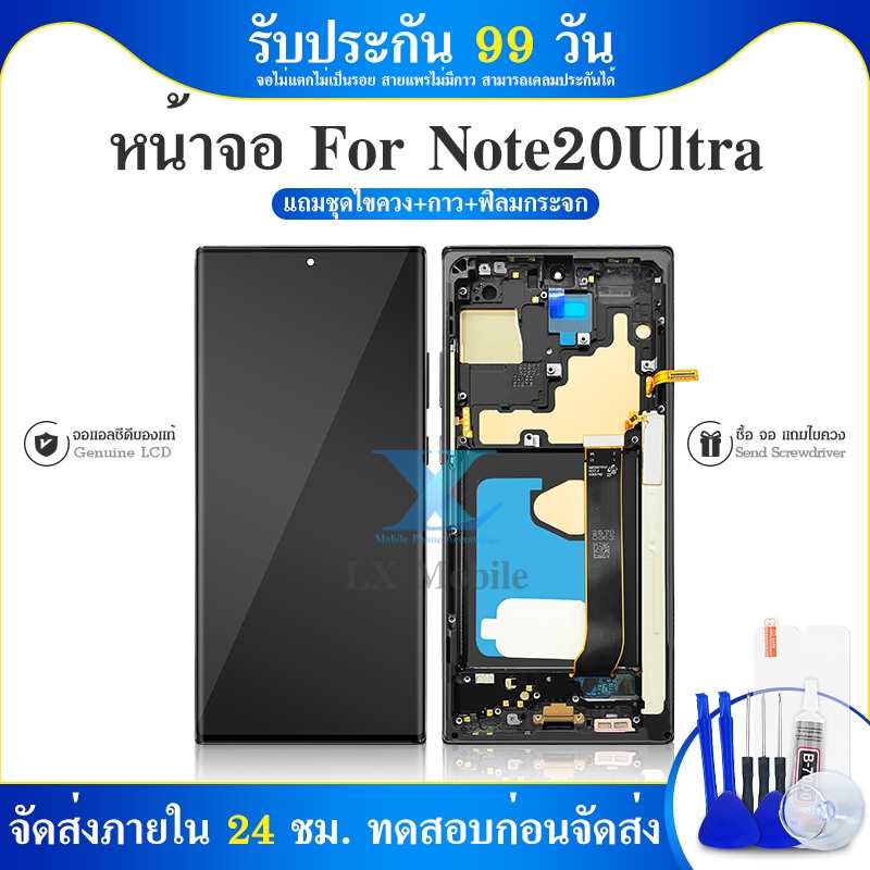จอแสดงผล OLED สําหรับ Samsung Galaxy Note 20 Ultra 5G จอแสดงผล LCD N985F N986B หน ้ าจอสัมผัส Digitizer