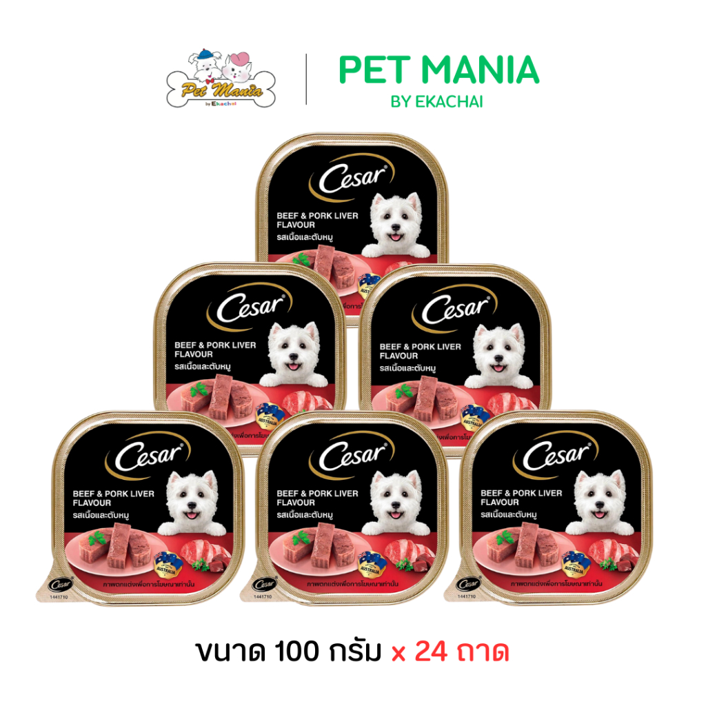 Cesar ซีซ่าร์ (24ถาด) อาหารเปียกแบบถาด รสเนื้อวัวและตับ ขนาด100g.