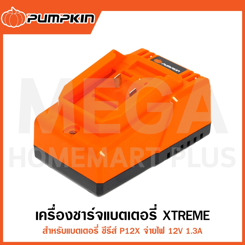 PUMPKIN P12X เครื่องชาร์จแบตเตอรี่ XTREME 12V 1.3A รุ่น 50274 / P12XV-C24 ( XTREME Fast Charger )