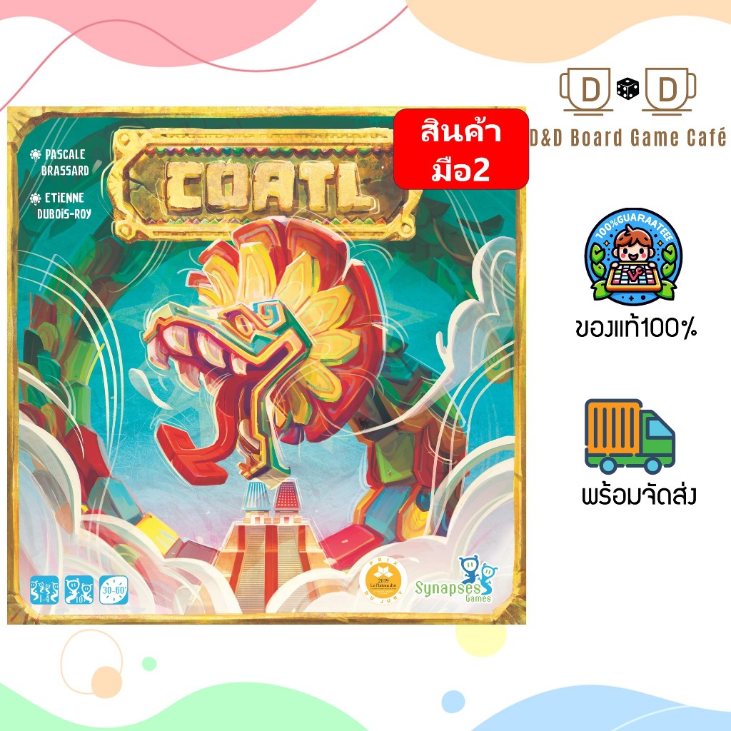 Coatl [Boardgame] มือ2 พร้อมส่ง (D&D Board&Game) ของแท้100% [บอร์ดเกม]