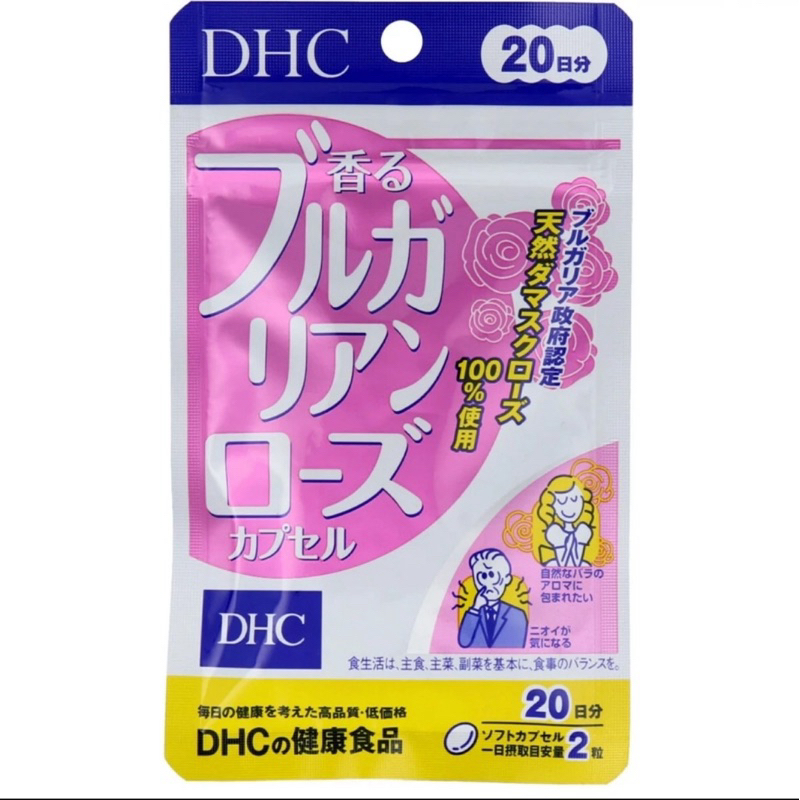 ของแท้ของใหม่จากญี่ปุ่นคะ DHC fragrant Bulgarian rose 20วัน วิตามินกลิ่นตัวหอมกุหลาบ