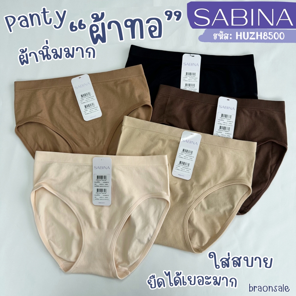 รหัส HUZH8500 HUZ23014 Sabina เบสิค กางเกงในผ้าทอ ทรงเอวสูงปานกลาง HU