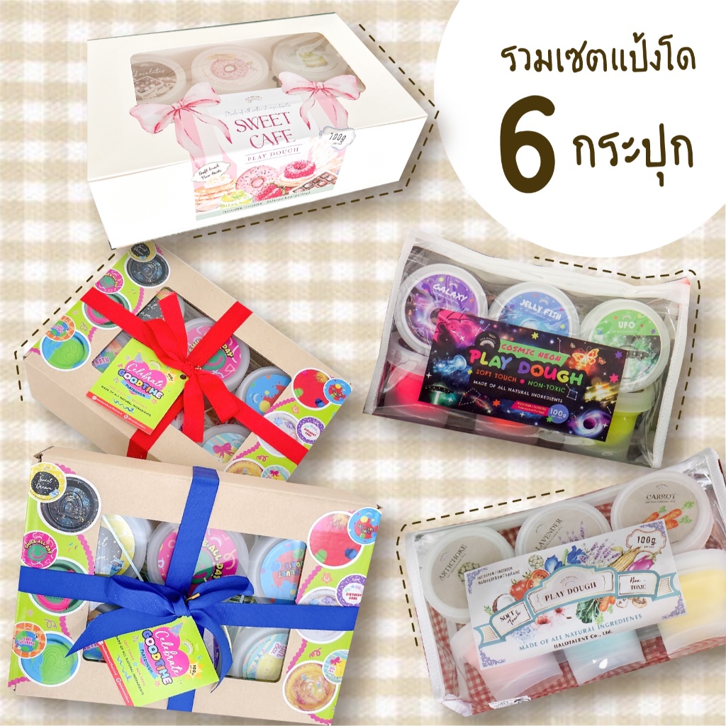แป้งโดhalorainbow🌈 เซท 6 สี