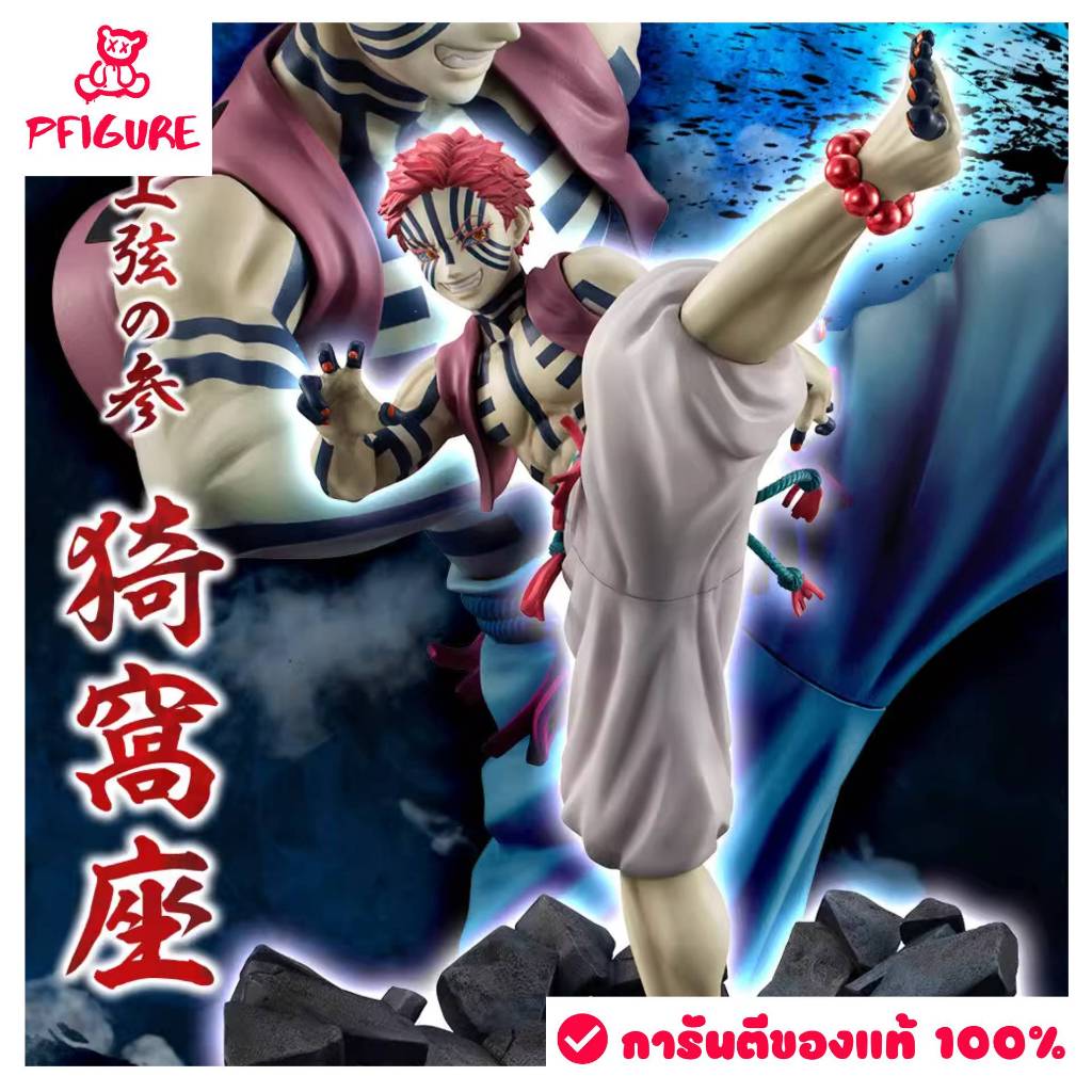 [ลิขสิทธิ์แท้] โมเดลดาบพิฆาตอสูร Megahouse GEM Akasa