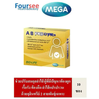 3กล่องมีของแถม MEGA We Care AB Pre&Pro 1 กล่อง บรรจุ 10 ซอง ปรับสมดุลลำไส้ด้วยจุลินทรีย์2สายพันธุ์เฉพาะ