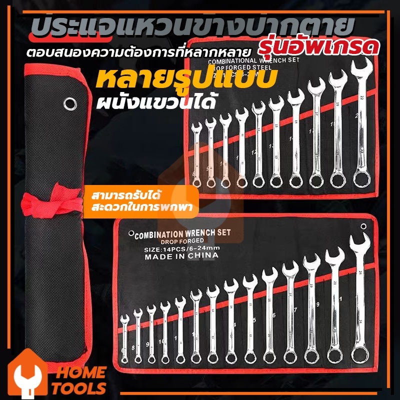 ผลิตจากเหล็ก ALLOY STEEL อย่างดี B ประแจแหวนข้างปากตาย  6-21 มิล ได้