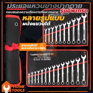 ผลิตจากเหล็ก ALLOY STEEL อย่างดี B ประแจแหวนข้างปากตาย  6-21 มิล ได้