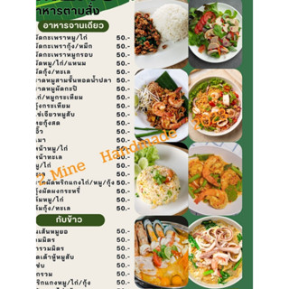 M-054 ป้ายราคาเมนูอาหารตามสั่ง ขนาด A4 เคลือบพลาสติกแข็ง  แก…