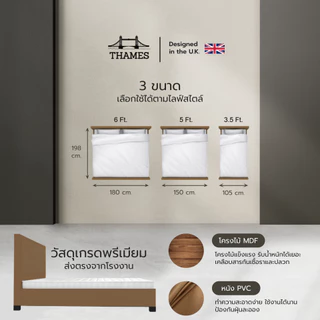 Thames เตียงรุ่น Sound ฐานเตียง ฐานเตียง+หัวเตียง ทำจากไม้แท้ แข็งแรง ราคาเป็นมิตร สำหรับคนใช้เงินเป็น