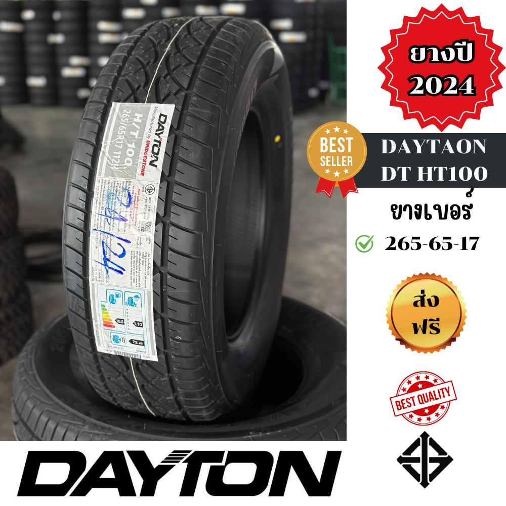 DAYTON ยางรถยนต์ขอบ 17 รุ่น H/T100 เบอร์ 265-65R17 2เส้น ส่งฟรี