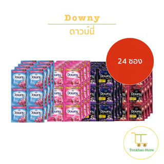 Downy น้ำยาปรับผ้านุ่ม ดาวน์นี่ ขนาด 20 มล. 1 แพ็คมี 24 ซอง