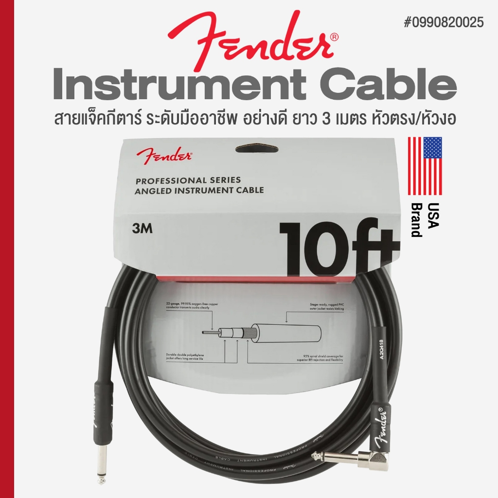 Fender® สายแจ็คกีตาร์ 3 เมตร หัวตรง/หัวงอ ของแท้ รุ่น Pro Series (3M/10FT Instrument Cable / Straight-Angled)