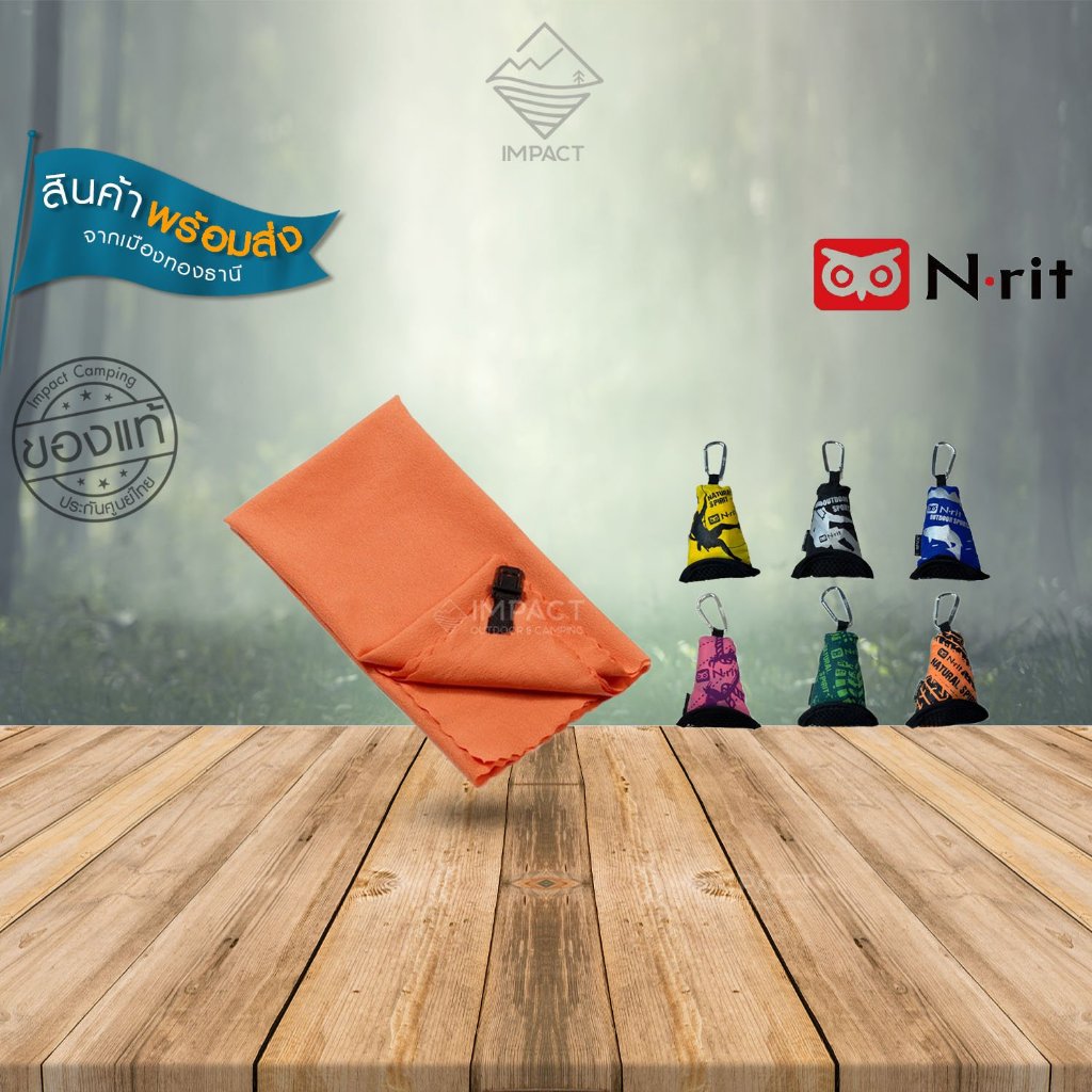 N-rit ผ้าอเนกประสงค์ Campack Towel Medium