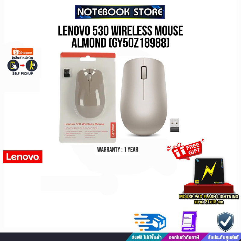 LENOVO 530 WIRELESS MOUSE ALMOND (GY50Z18988)/BY NOTEBOOK STORE
