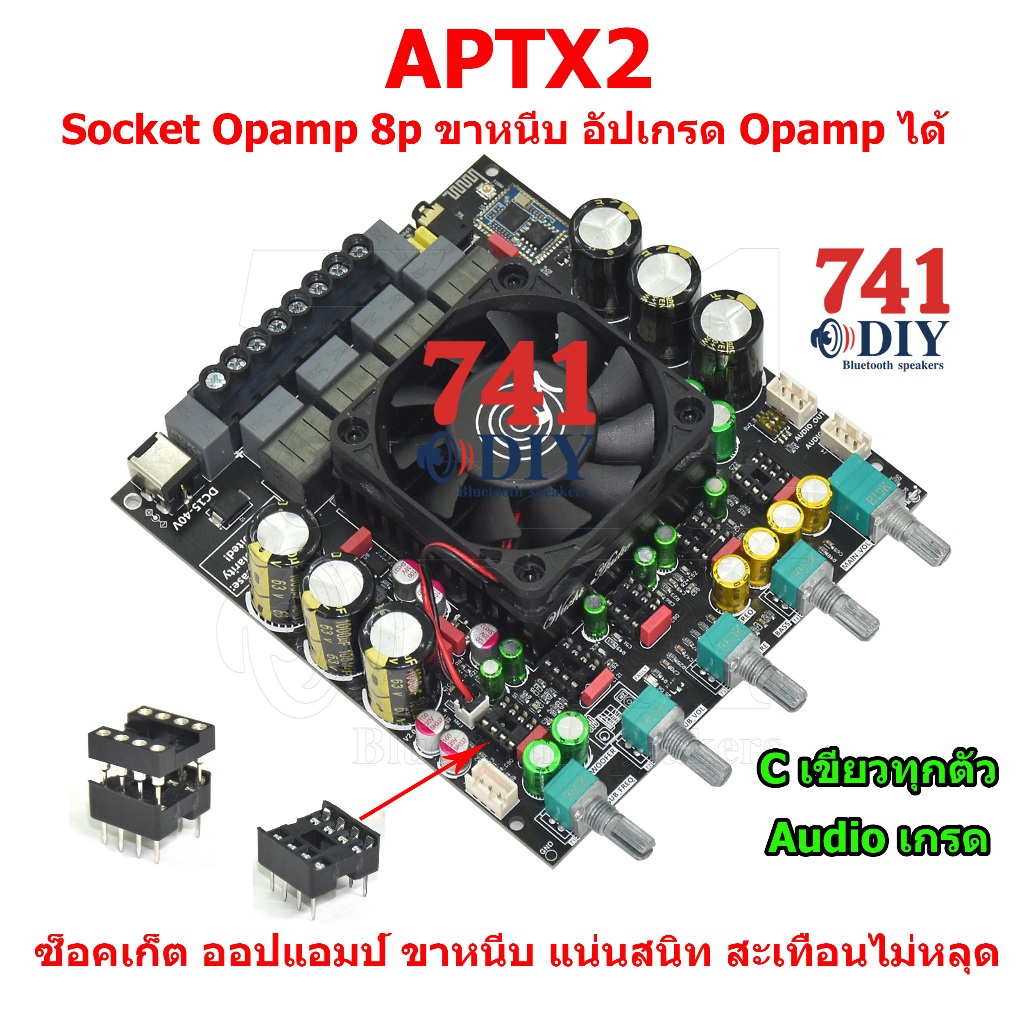 APTX2 Socket Opamp 8p ขาหนีบ อัปเกรด Opamp ได้ (C เขียวทุกตัว Audio เกรด)