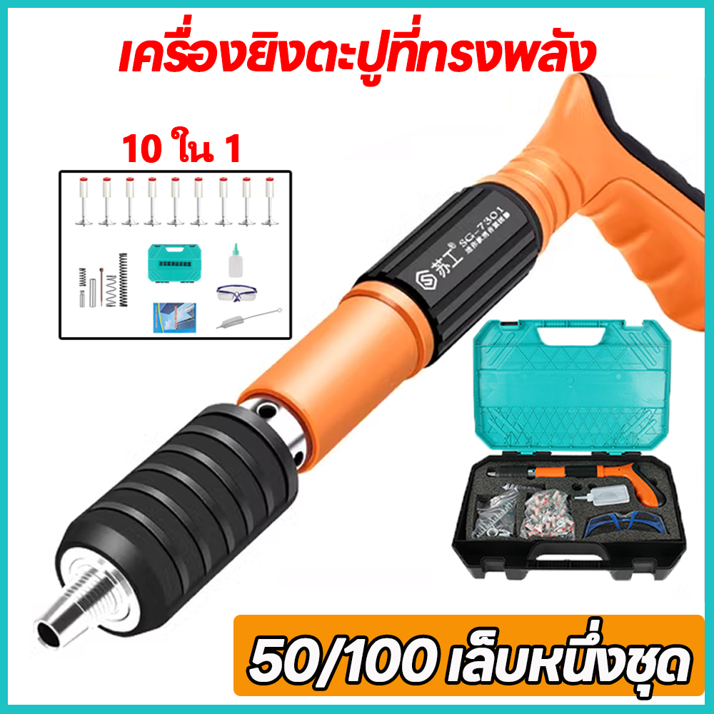 ฟรี 100 เล็บ ปืนยิงตะปู เครื่องยิงตะปู แรงดันสูง ปล่อยตะกรันอัตโนมัติ ลดเสียงรบกวนทรงพลัง ใช้งานง่ายเพียงมือเดียว