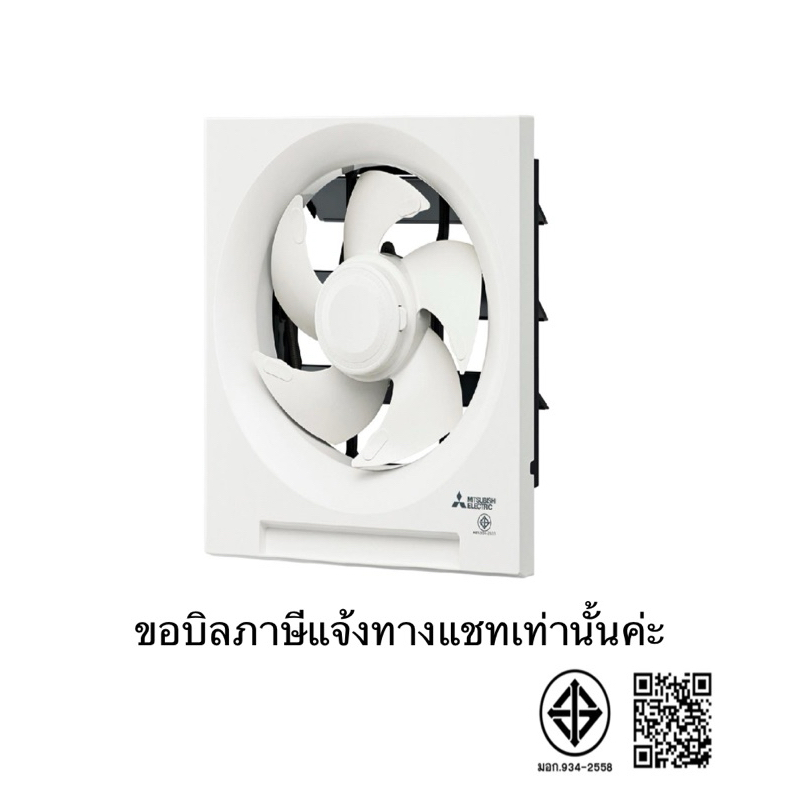 MITSUBISHI พัดลมระบายอากาศแบบติดผนัง (EX-20SH7T